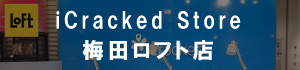 iCracked Store 梅田ロフト店