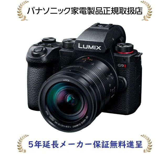 Panasonic_DC-G9M2L-01.jpg