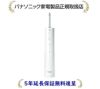 Panasonic_EW-NJ80-W-01.jpg