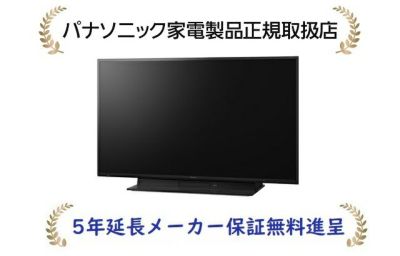 レビューを書く - [5年延長保証進呈]パナソニック 43型地上・BS・110度