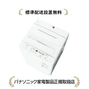 パナソニック洗濯機 | マサニ電気ドットコム パナソニック洗濯機 | マサニ電気ドットコム