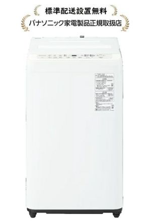 Panasonic 全自動洗濯機　説明書付　各種アダプタ付【9月19日以降発送】 Panasonic 全自動洗濯機 説明書付 各種アダプタ付【9月19日以降発送】